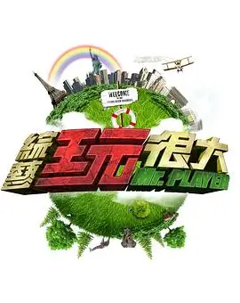 乘风破浪的姐姐5